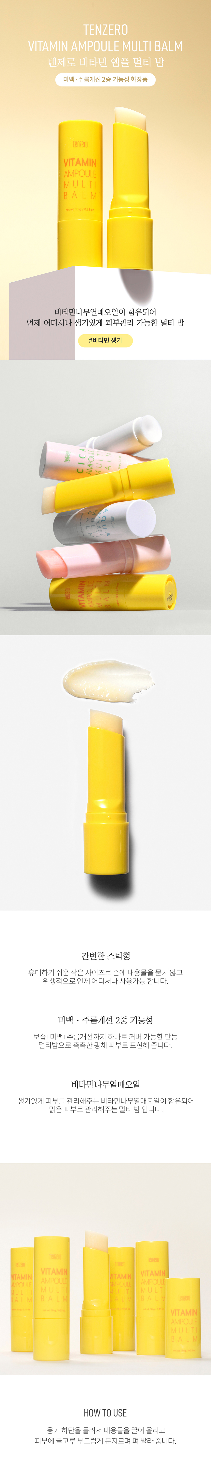 T_AMPOULE_MULTI_BALM_VITAMIN_155716.jpg